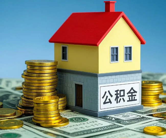 榆林租房提取公积金代办